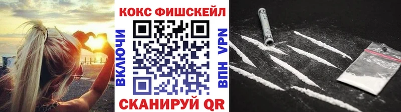 наркотики  Серов  КОКАИН FishScale 