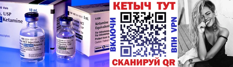 КЕТАМИН ketamine Серов
