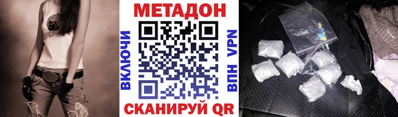 МЕТАДОН methadone  Серов 