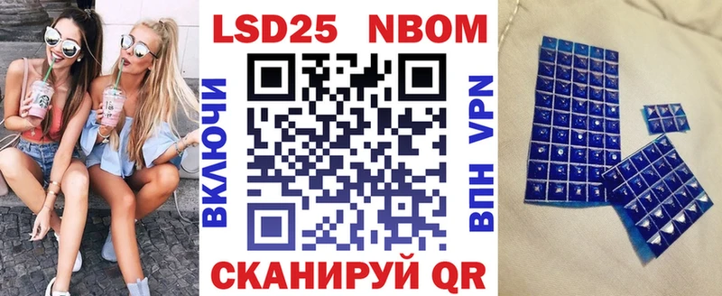 цены Серов Марки 25I-NBOMe 1,8мг